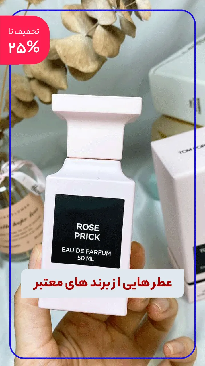 خوش بو کننده